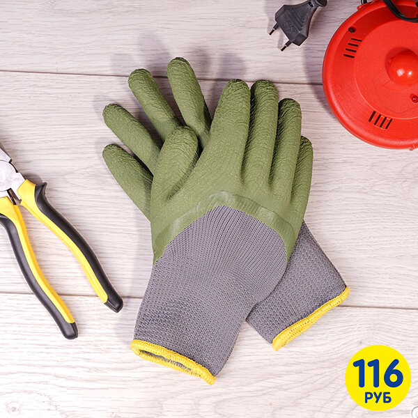  Обливные перчатки (116 рублей)  ЛК: 5005030 