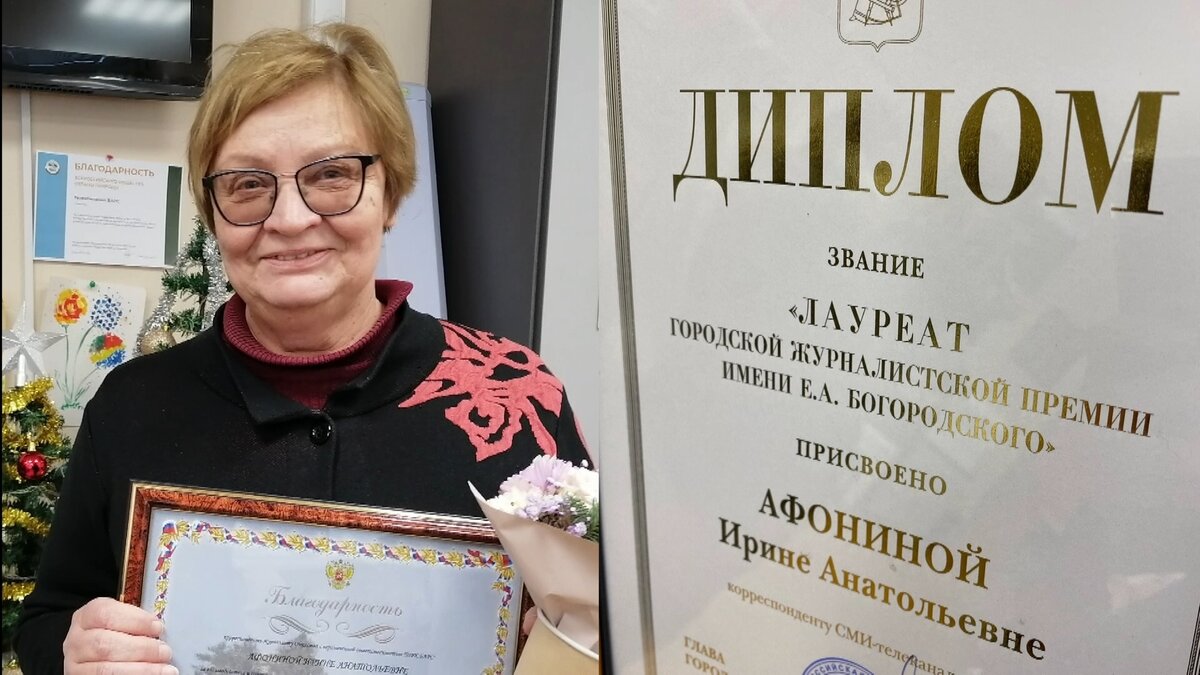    Корреспондент «Барса» Ирина Афонина — лауреат городской премии