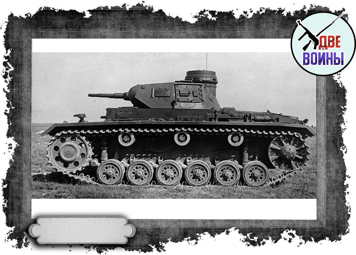Танк Pz.Kpfw.III Ausf.G на испытаниях в СССР. Август 1940-го года. Фото в открытом доступе.