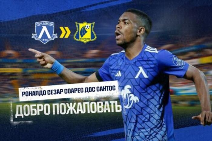 Источник фото: fc-rostov.ru