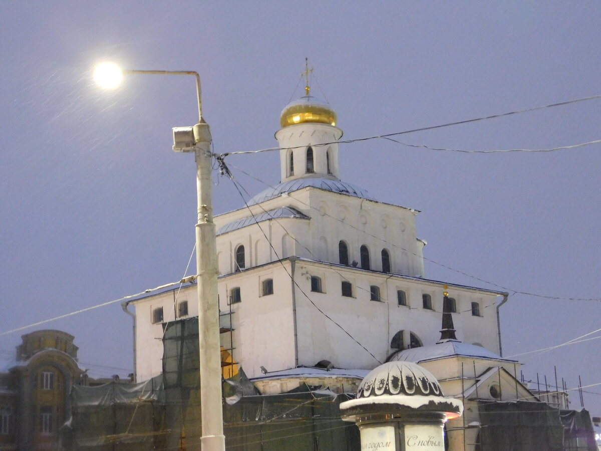 Золотые ворота (1164 г.) - нижняя часть скрыта лесами, на реставрации. Фото автора.