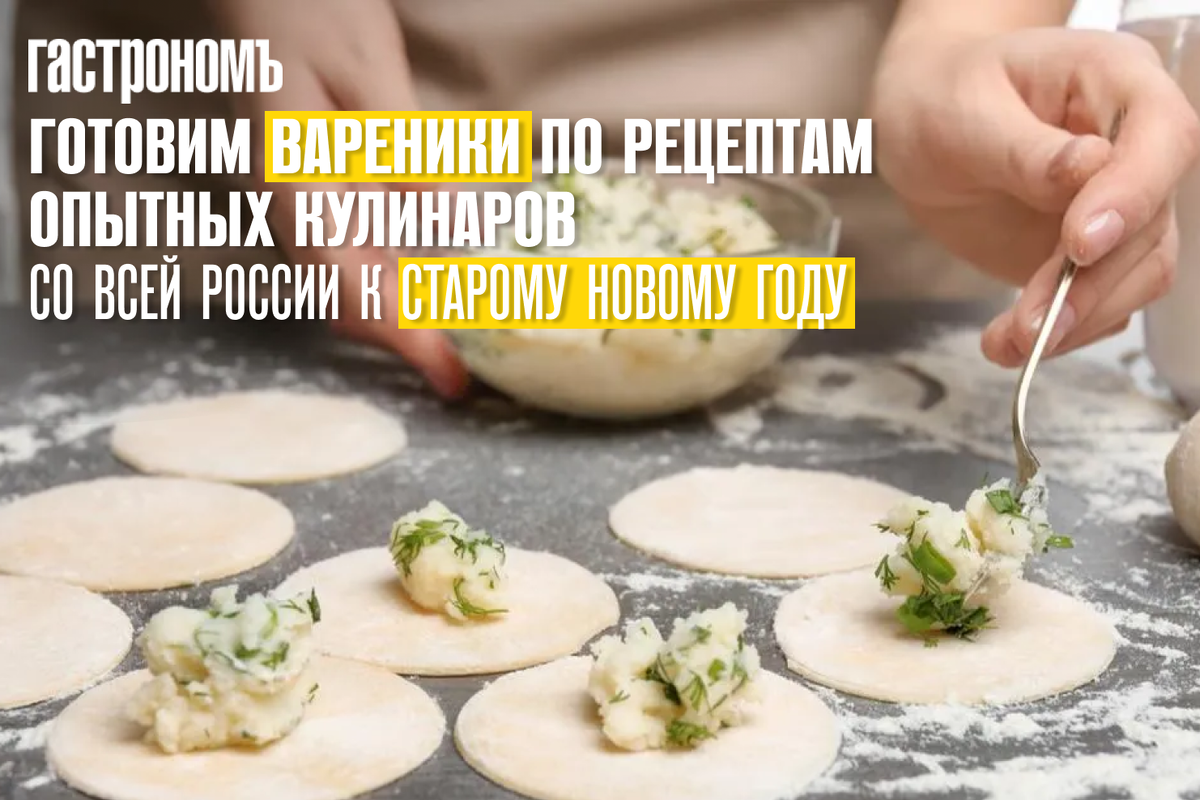 Вареники с мясом Полтавские : Вторые блюда