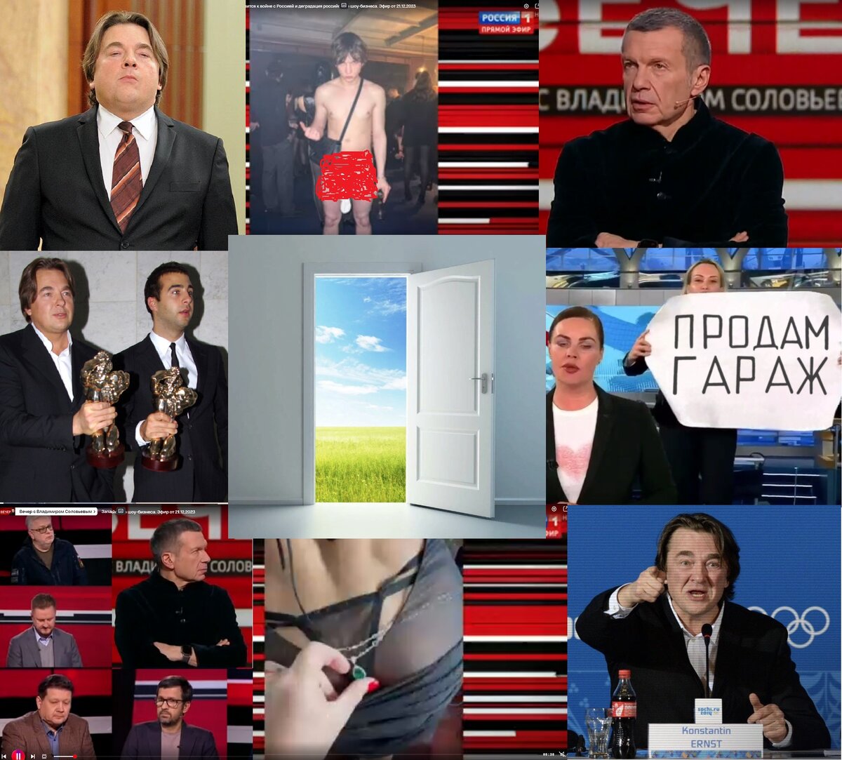 По моему, многим "работникам" и "руко-водителям" на "нашем" государственном телевидении пора "на выход"? 