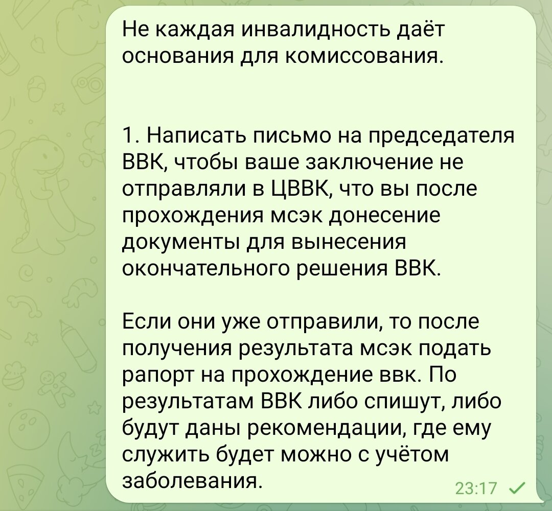 Ответ