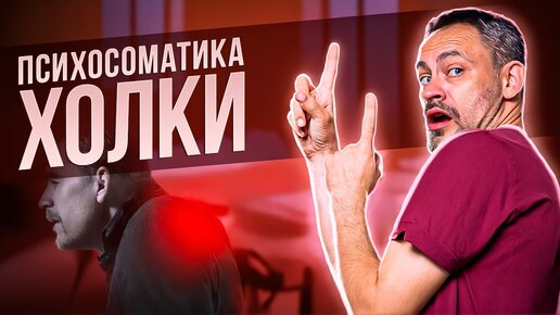 Холка, шишка на шее уйдёт НАВСЕГДА! Простое упражнение уберет ВДОВИЙ ГОРБ!