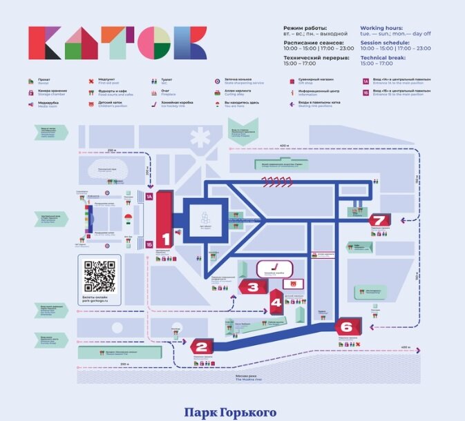 Схема катка в Парке Горького 2024. 