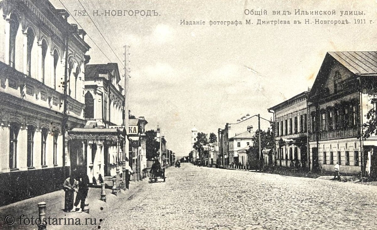 Нижний Новгород до 1917 года. Общий вид Ильинской улицы.