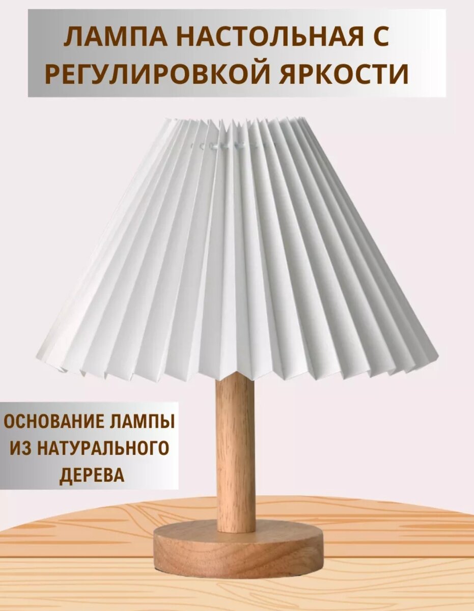 Светильник wildberries.ru/catalog/183368597/detail.aspx