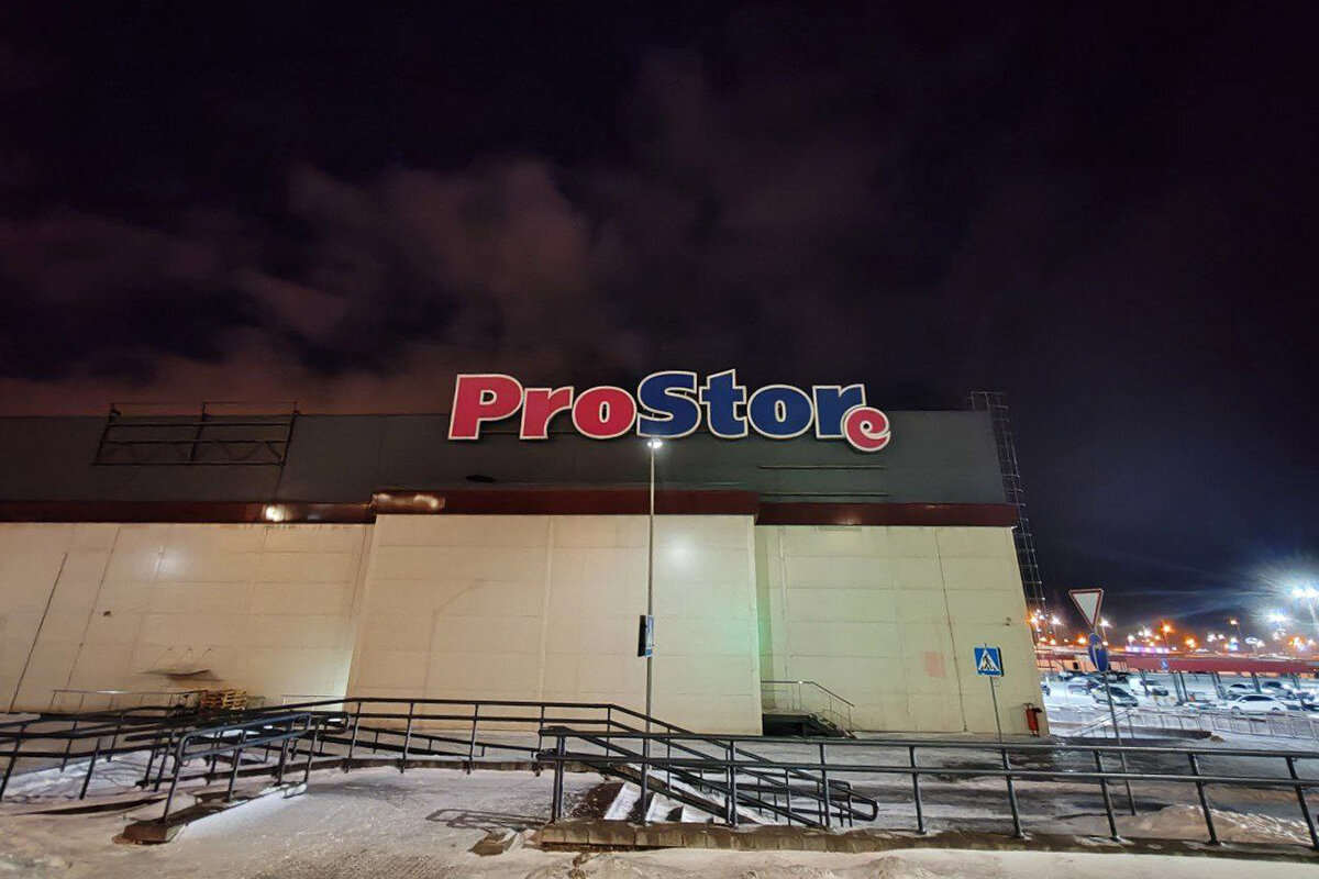 Магазин ProStore на Каменной Горке закрылся – что откроют на его месте |  Tochka.by | Дзен