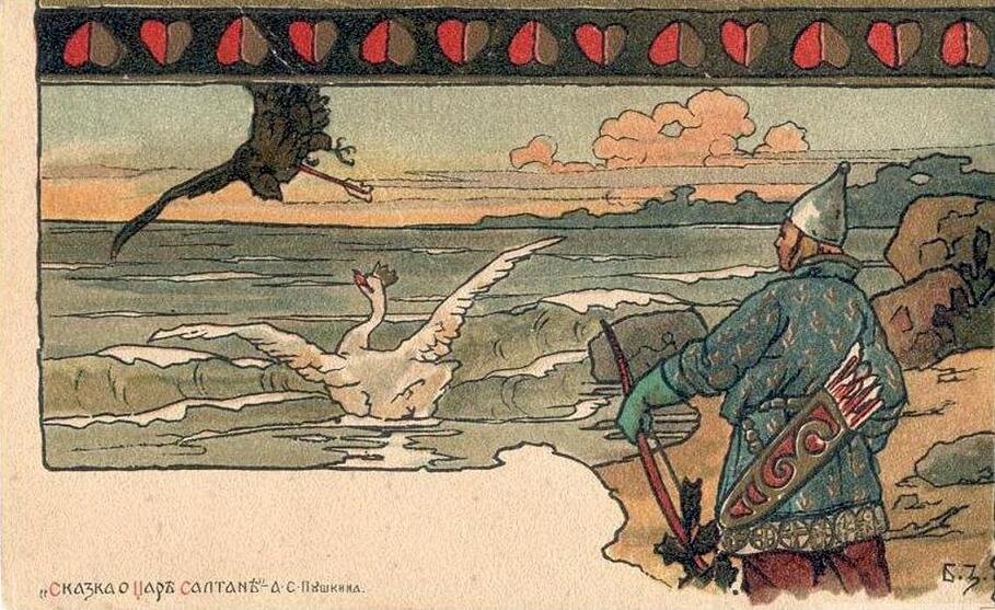 Иллюстрация Б. Зворыкина к "Сказке о царе Салтане"