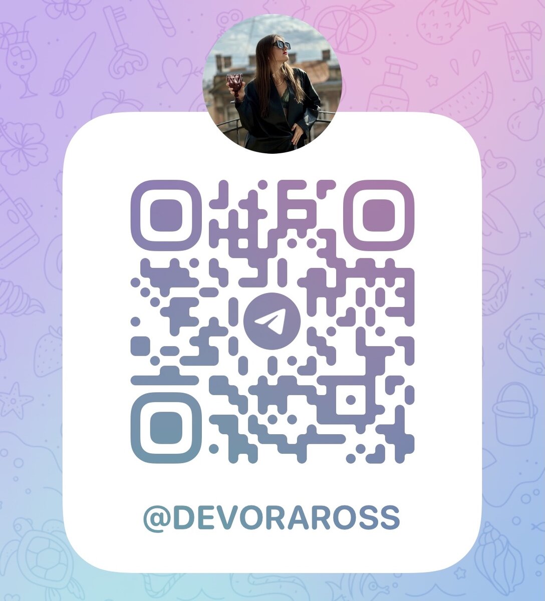 Мой qr для связи в телеграм 📲