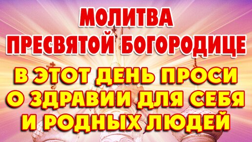 Молитва ОТДАНИЕ ПРАЗДНИКА РОЖДЕСТВА ХРИСТОВА