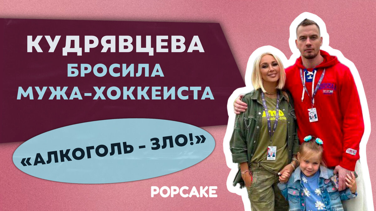 Коллаж POPCAKE / Фото: cоцсети / Лера Кудрявцева