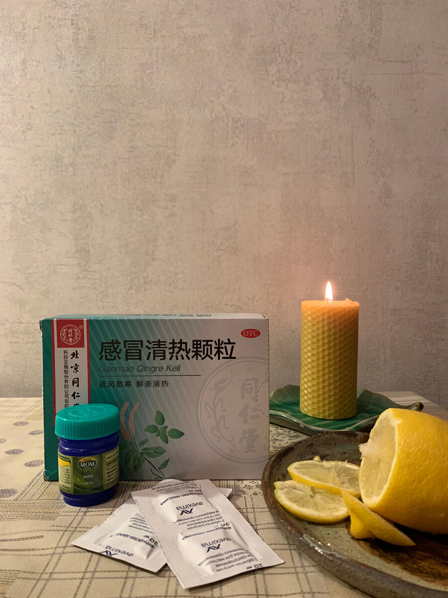 Мой обычный набор от простуды)