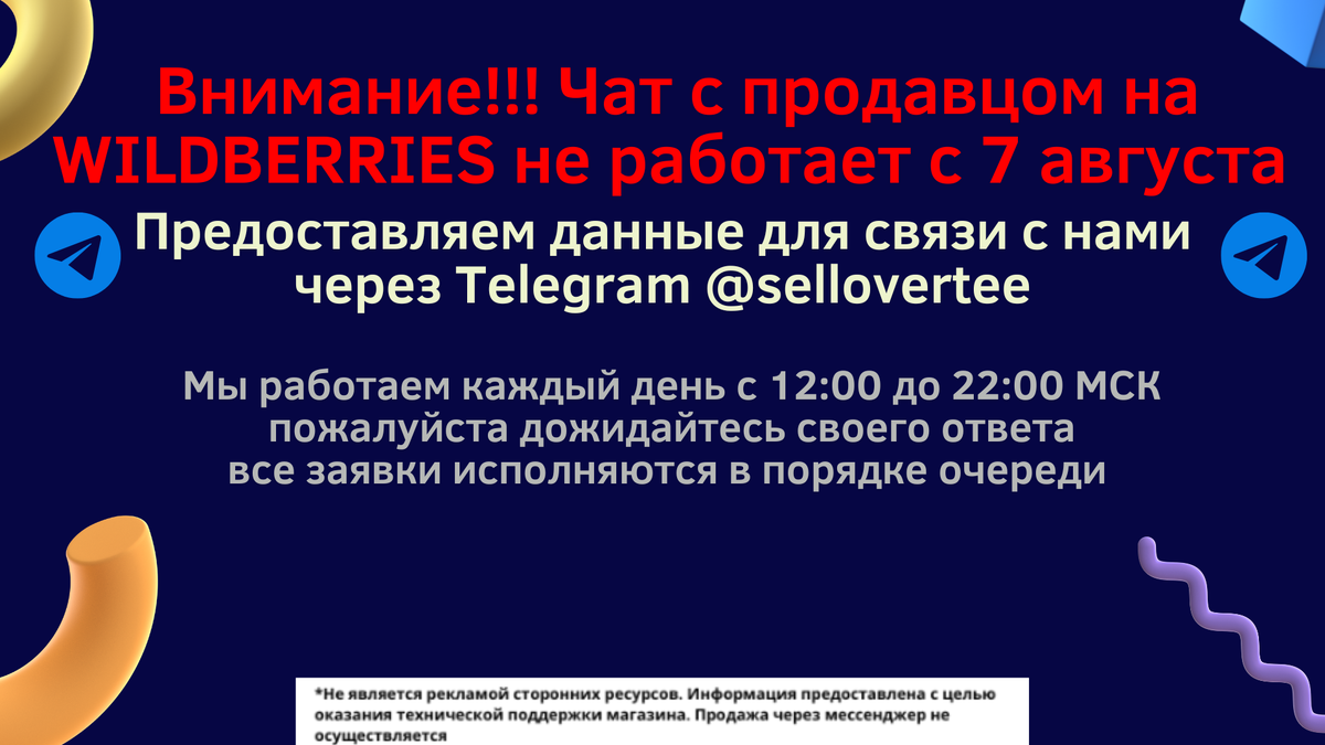 Вы так же можете подать заявку на пополнение через раздел "Вопросы" в нашей карточке товара