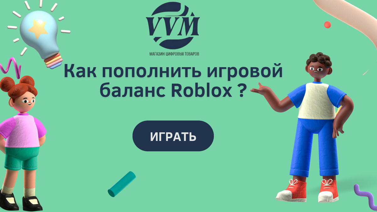 Roblox premium 450. Пополнение баланса роблокс. Roblox credit. Карта для доната в роблокс. Скрин 500 робуксов.