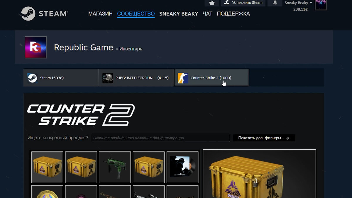 Предметов в инвентаре CS2 может быть максимум одна тысяча