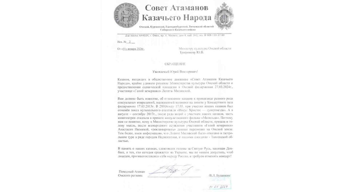    Фото: ВКонтакте / Совет Атаманов Казачьего Народа