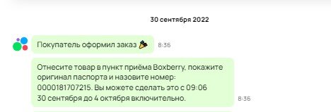 Скриншот из профиля автора