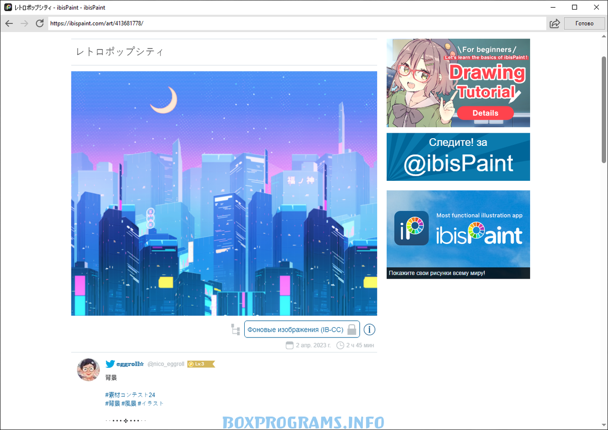 ibis paint x скачать на пк бесплатно без ограничений на русском | Программы  для пк скачать бесплатно - Boxprograms.info | Дзен