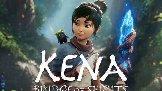 Kena Bridge of Spirits. Прохождение игры. ч. 3