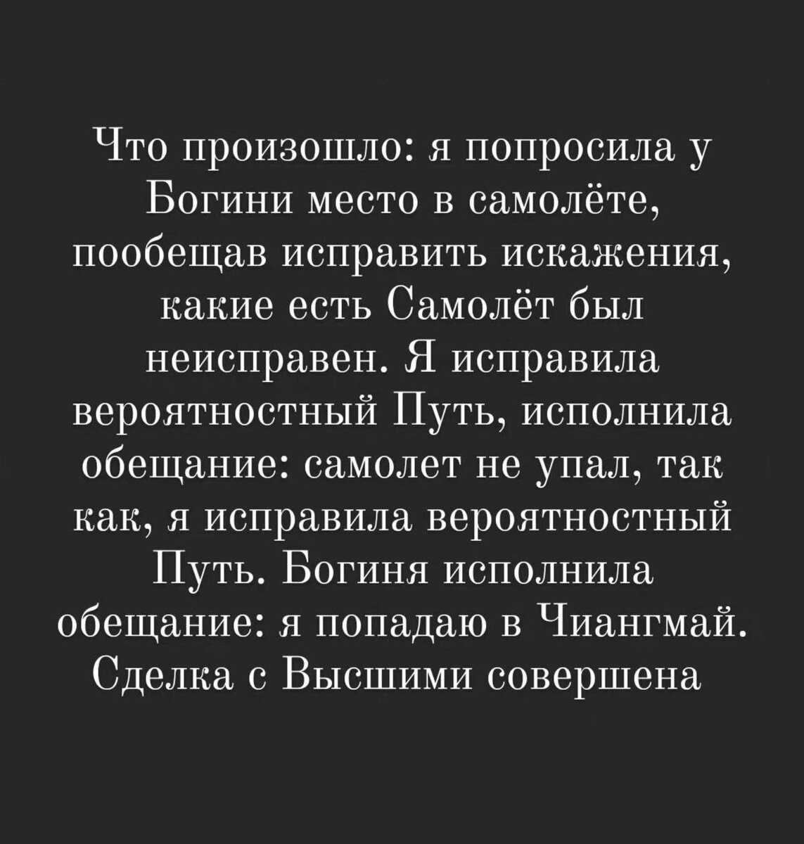 Лёгкое пятничное - инфоцыганка спасла самолёт, новая ливрея Красавиа |  Советы мечтателям | Дзен