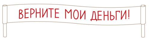 отдай бабло авито