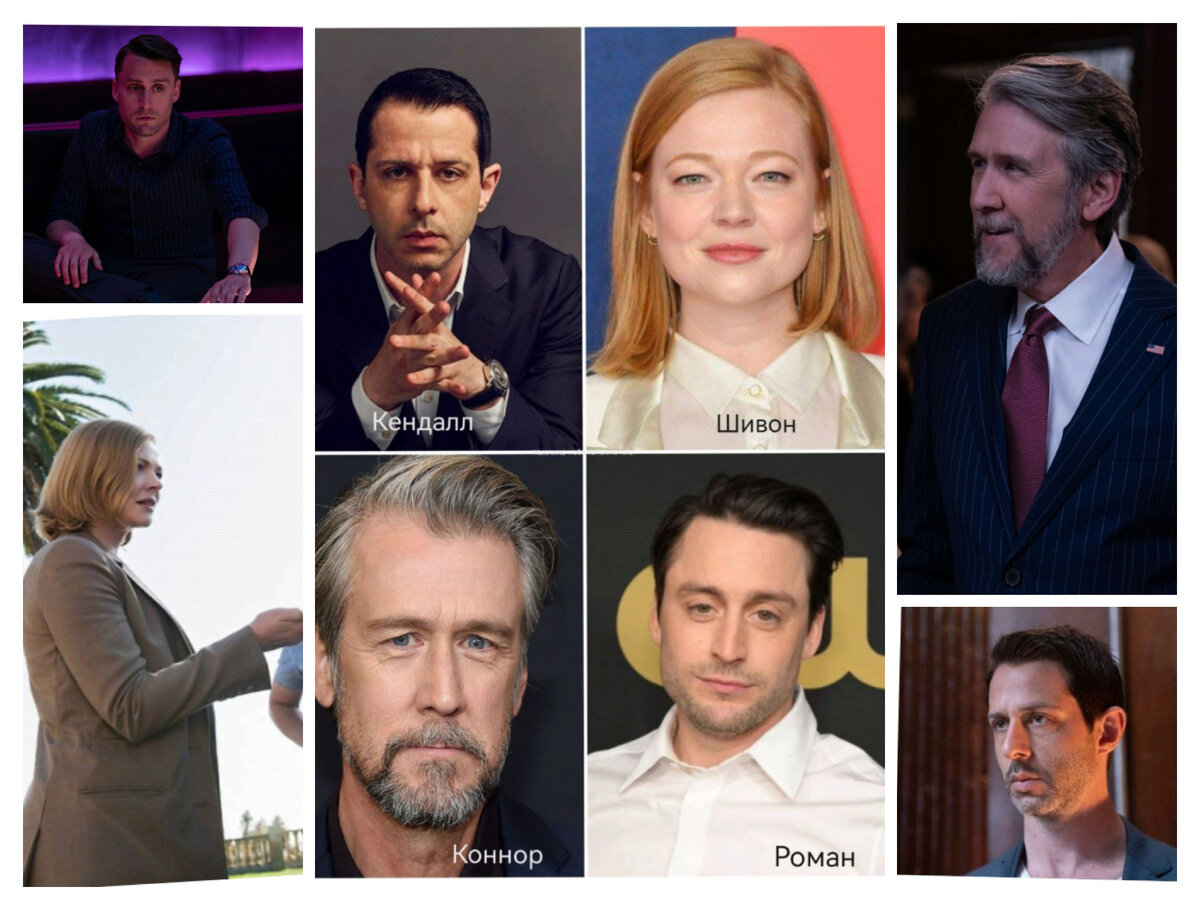 Вкратце "Наследники" - сериал о том, как дети главы медиа-корпорации Логана Роя борются за власть.