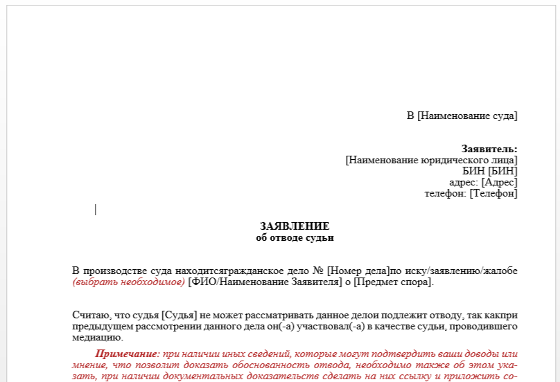 Шаблоны заявлений общедоступны. Для их заполнения адвокаты не нужны