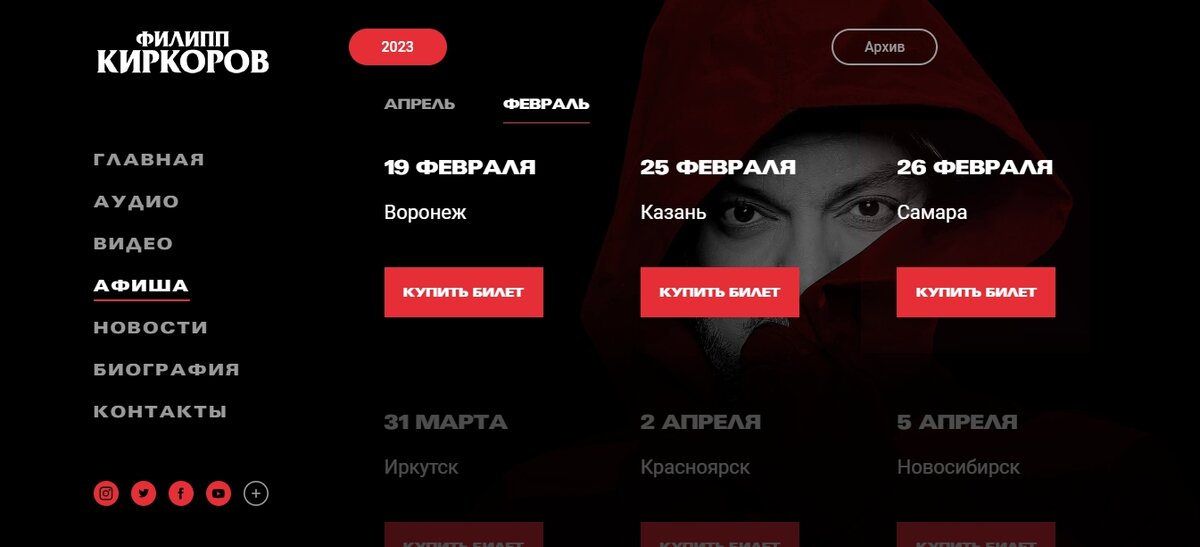 На сайте Киркорова выступлений на 2024 год нет.