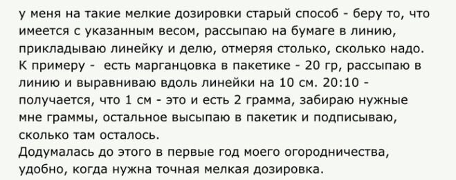 Яндекс. Картинки http://www.bolshoyvopros.ru/questions/1503368-kak-vzvesit-1-g-margancovki.html