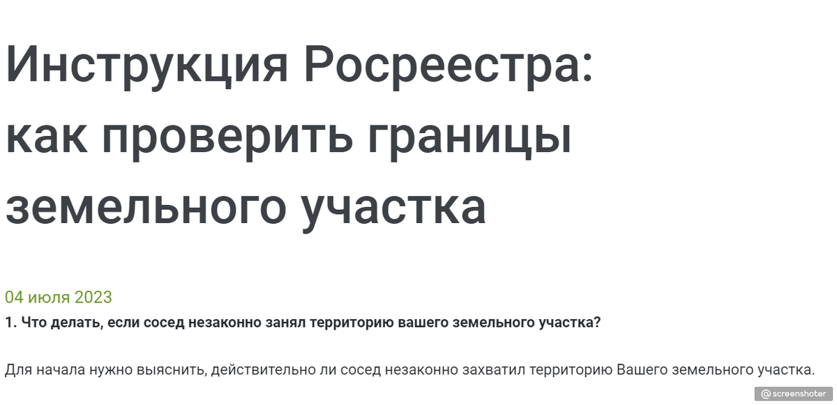 Обязательно ли проводить межевание, если у участка имеется кадастровый номер?