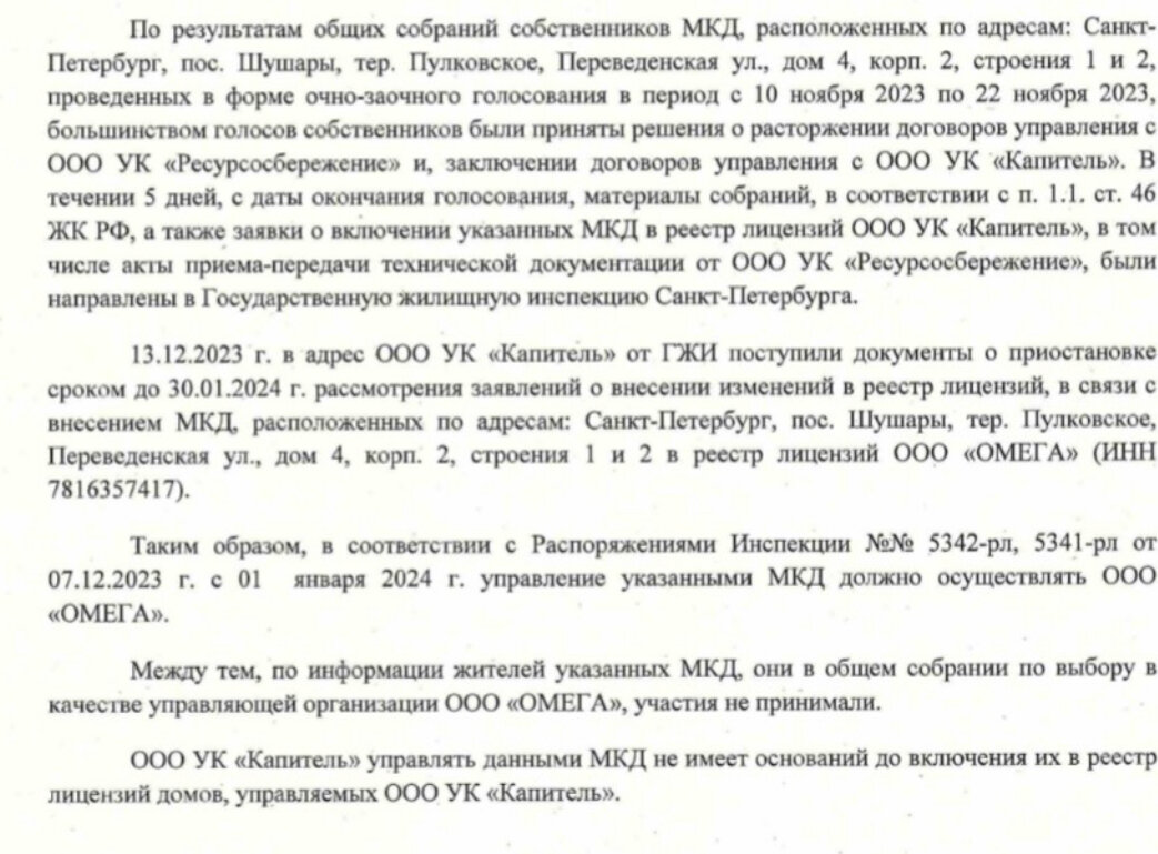 Жители ЖК «Неоклассика» в Петербурге жалуются на бездействие УК «Омега» в  январе | ГОЛОС РЕГИОНОВ | Дзен