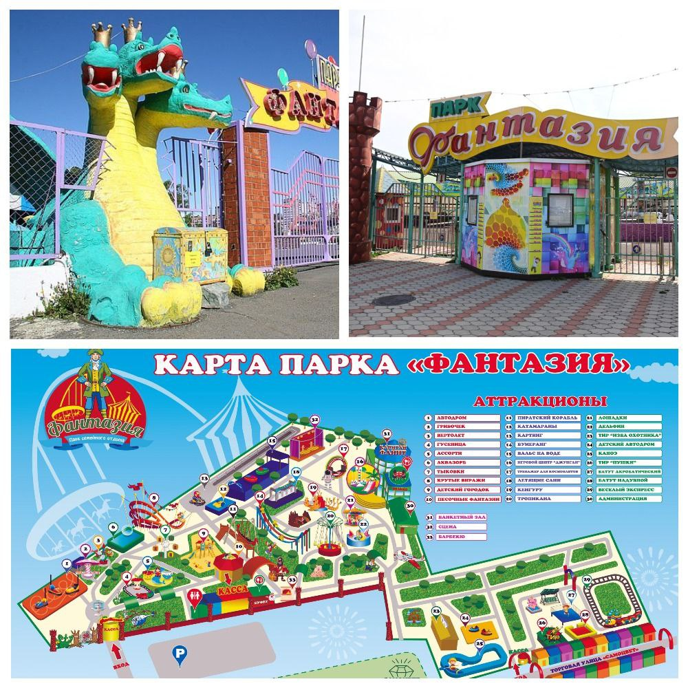 Вход в парк