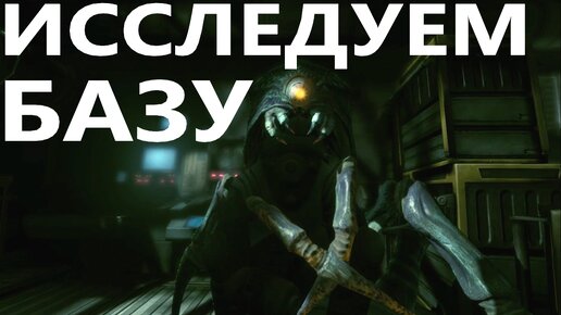 Lost Planet 3 #9 Исследуем базу