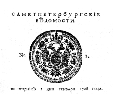 © Российская национальная библиотека