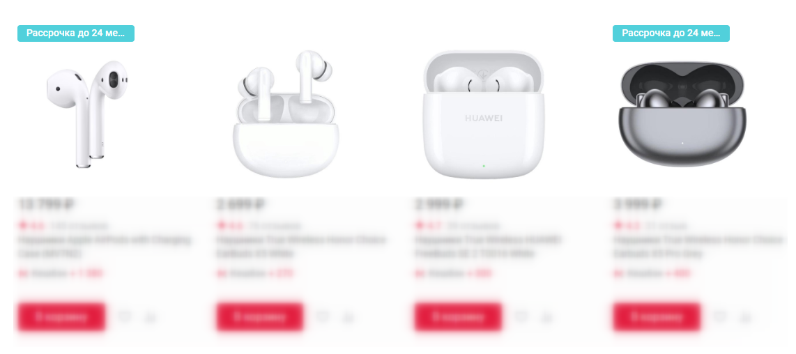 Каталог товаров в популярном магазине