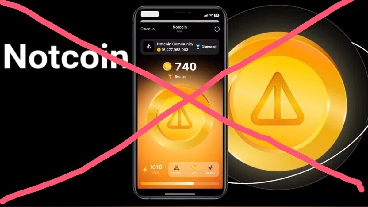 NOTCOIN. Очередной крипторазвод. | Мои инвестиции | Дзен