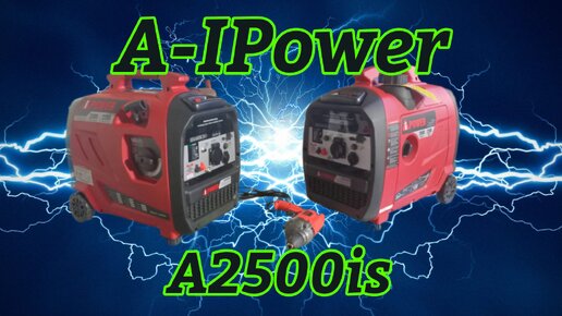 Инверторный бензиновый генератор | A-IPower A2500IS| Как запустить генератор | первый запуск.