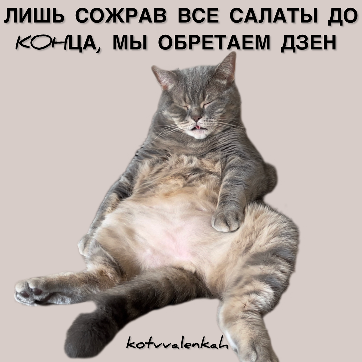 Конец субботы. Конец субботы