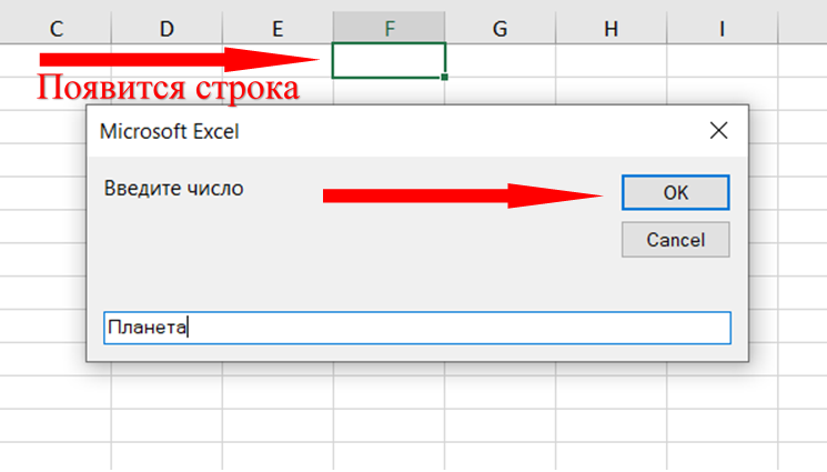 Как разделить значения в excel