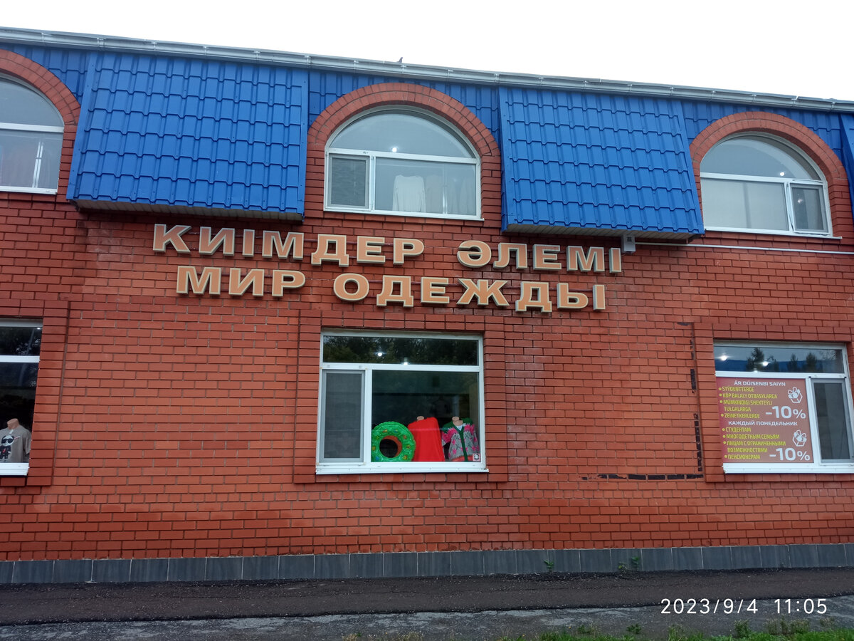 Как живет Петропавловск после объявления мобилизации в России — The Village Казахстан