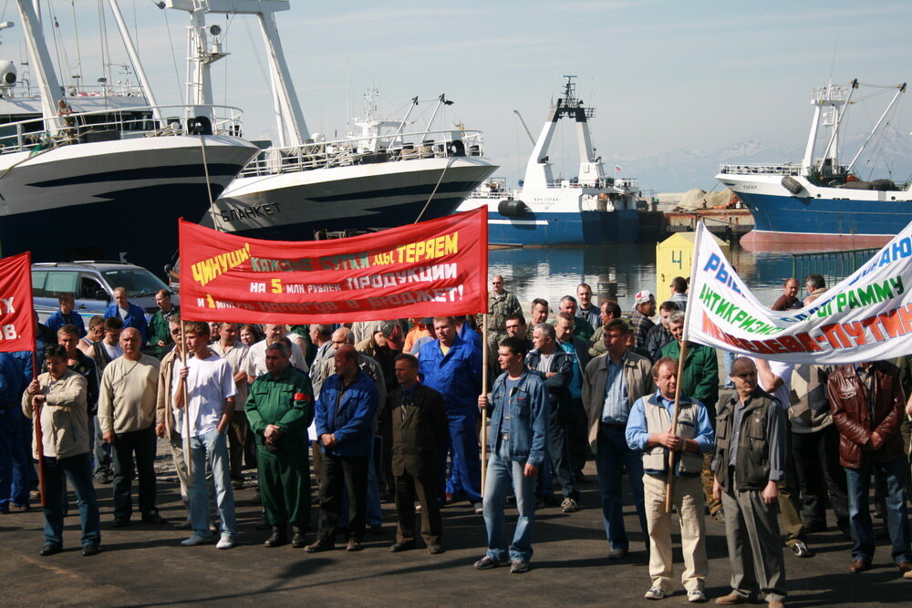 Митинг рыбаков в 90-е годы.