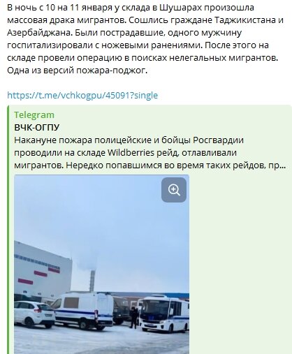 Сегодня ночью в питерских Шушерах полыхнул гигантский пожар, жертвой которого стал клад Wildberries. Как известно, площадь самого склада расположенного на Московском шоссе составляет около 100 тыс. м2.-5