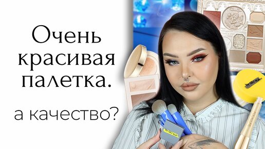 Немного Focallure и новинки ne blednaya