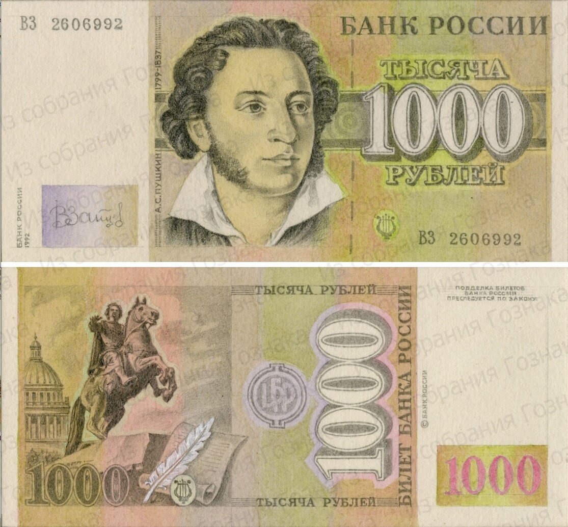 Эскизы банкнот России, которые не утвердили. | Настоящий нумизмат | Дзен