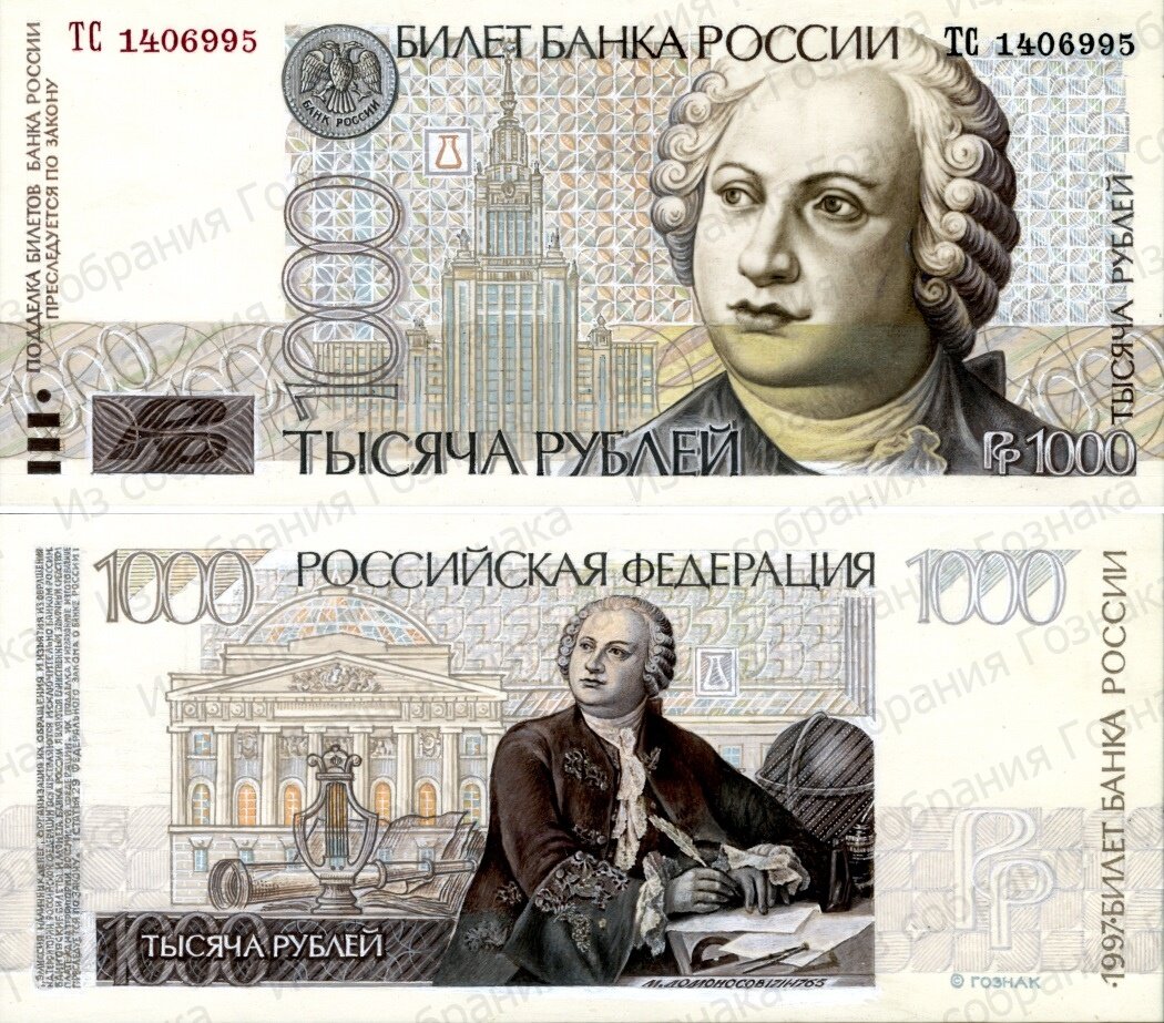 Эскизы банкнот России, которые не утвердили. | Настоящий нумизмат | Дзен