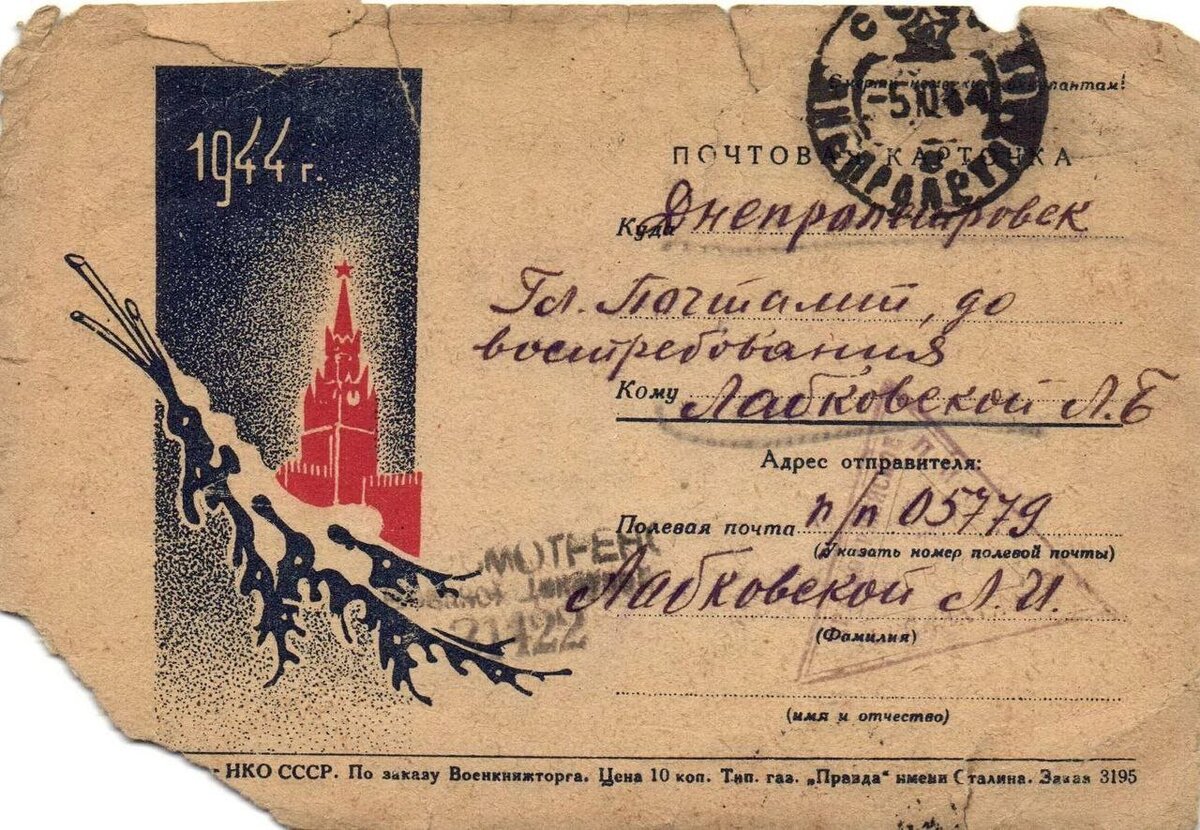 Даже в страшные военные годы люди обязательно поздравляли друг друга с праздниками