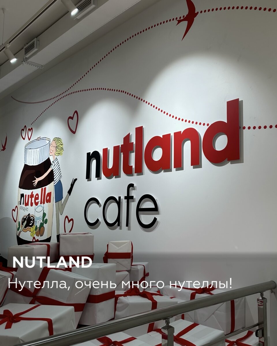 Nutland ворошиловский просп 42 159