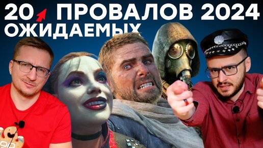 Игры Blizzard / Новый Dragon Age / STALKER 2 / Silent Hill 2 /  Space Marine 2 / Suicide Squad